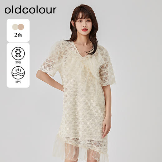 oldcolour夏新款时尚气质蕾丝V领宽松连衣裙两件套O23101369 商品图0