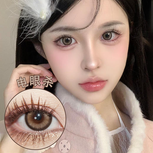 Obalen【电眼杀】半年抛 洋气显白 大直径生姜高光 商品图0