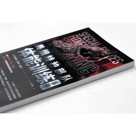 美国特种部队体能训练手册 奥古斯塔.德胡安.哈撒韦 著 运动健身 商品图2