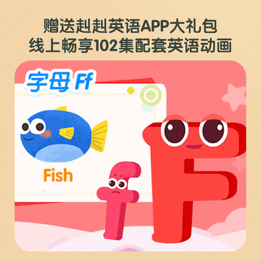 【1-3岁英语启蒙】欢唱英文童谣/4册+英文字母唱玩卡  限时加赠：太空真奇妙互动纸偶 商品图9