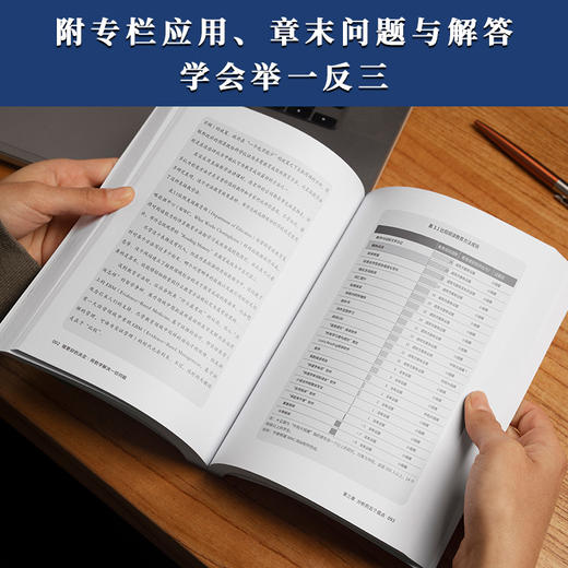 做更好的决定：用数字解决一切问题 商品图3