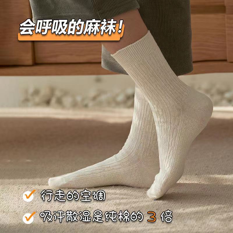 【汉麻中短筒袜】定制款天然汉麻棉  抗菌吸汗  透气防臭  纯汉麻袜子  男女同款