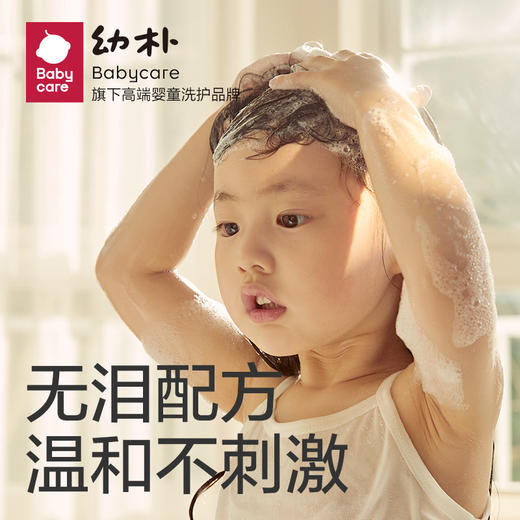 【babycare好物集】幼朴儿童洗发水宝宝专用女孩男童柔顺洗发露护发素二合一 商品图4