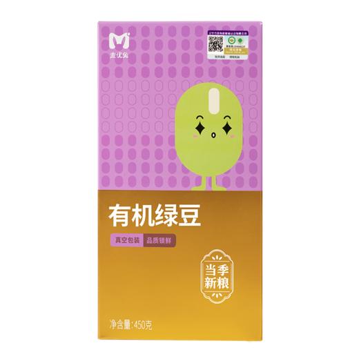 有机绿豆450g/盒*2 商品图0