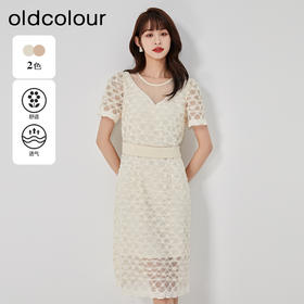 oldcolour2023夏季新款法式优雅气质镂空蕾丝收腰连衣裙O23101370