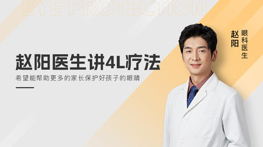 3.15 停用红光后存在的反弹种类及原因 商品图0