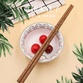 鸡翅木筷子  无漆无蜡防滑耐高温