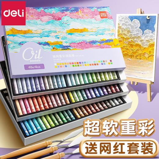 【母婴用品】-48色重彩油画棒套装软性蜡笔diy绘画美术 商品图0