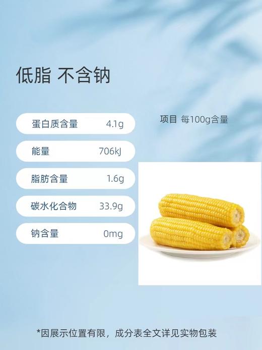 加农炮甜糯玉米 12只新鲜黄糯玉米 真空包装 即食代餐 东北田里糯玉米 商品图3