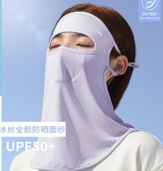 匹克（PEAK） 冰丝全脸防晒面罩   夏季户外防紫外线脸基尼  YH72106 商品图0