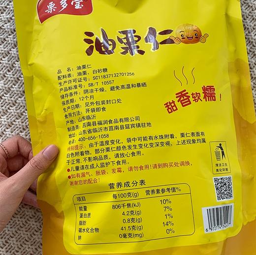 优选|即食油板栗仁  无壳即食 香甜可口 粉糯绵密 500g/袋 商品图7