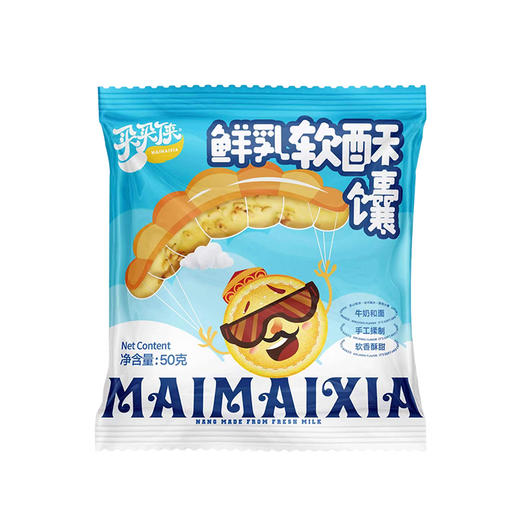 买买侠·鲜乳软酥馕 商品图4