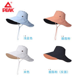 匹克（PEAK） 防晒渔夫帽    夏季户外防紫外线  MD72210