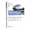 数据库原理及应用——SQL Server 2012 第2版·微课视频版  商品缩略图0