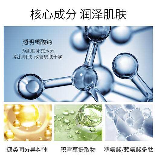 天使羽翼 升级版冰膜舒缓肌肤补水保湿提亮肤色 商品图2