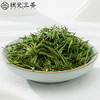 【状元三茶】798型2023年新茶预售安吉白茶明前茶特级茶礼120g 商品缩略图4