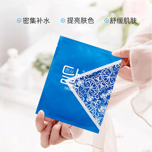 天使羽翼 升级版冰膜舒缓肌肤补水保湿提亮肤色 商品图3