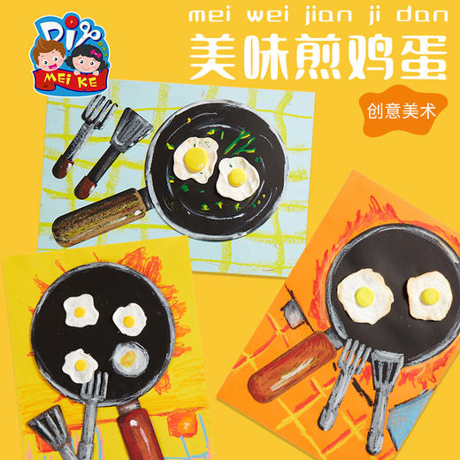 儿童创意美术手工diy材料荷包煎蛋材料包粘土材料制作幼儿园儿童 商品图0