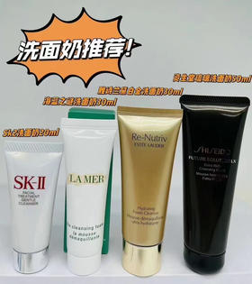 洁面中样套装skii洁面20ml+海蓝之谜洁面30ml+白金洁面30ml+时光琉璃洁面50ml