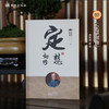 定慧初修（2022版）| 南怀瑾作品 南师亲自审定版本 商品缩略图2