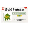 松栢,治咳川贝枇杷滴丸 【30mg*50丸/瓶】津药达仁堂 商品缩略图1