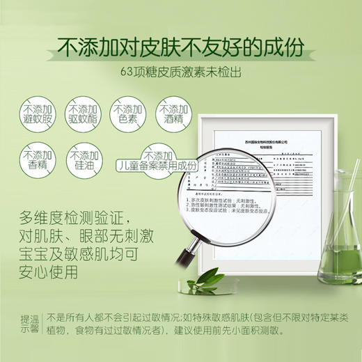 恩姆花园舒缓膏婴儿新生儿宝宝蚊子咬非紫草膏蚊虫叮咬儿童魔法膏 商品图2