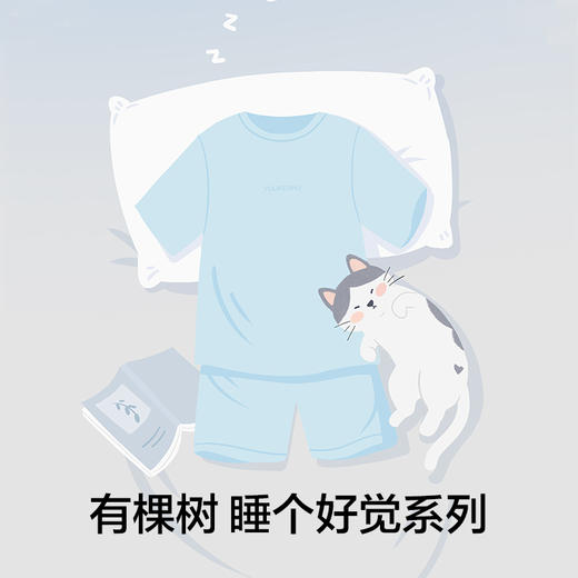 有棵树夏季莫代尔冰丝短袖套装男士家居服C-P1027 商品图1