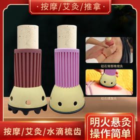 新品砭石揉腹灸   砭石背部推按灸配4根艾条 包邮