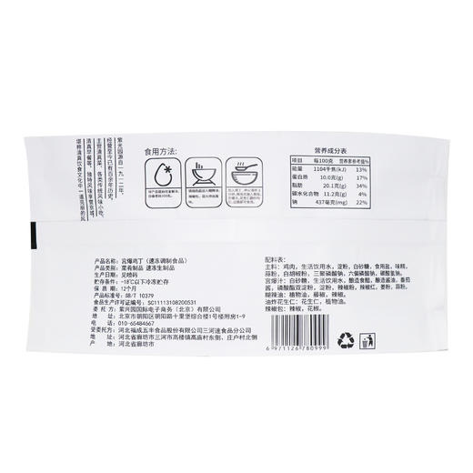 YP 紫光园 醋溜木须宫爆鸡丁套组 醋溜木须300g/袋*2袋（主料150g+醋溜汁150g）、宫爆鸡丁333g/袋*5袋 商品图10