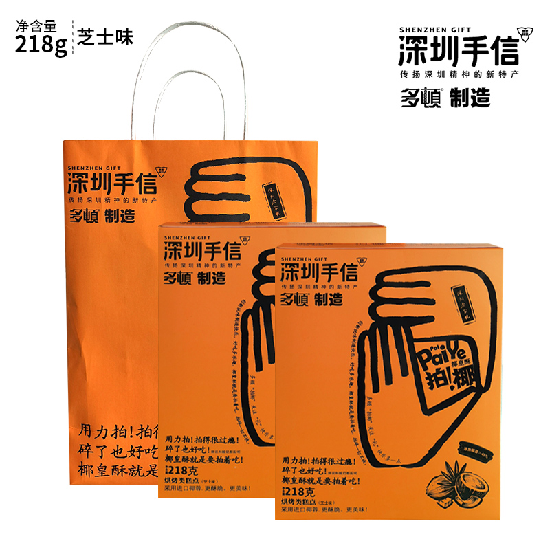 深圳手信 多顿食品拍椰椰皇酥芝士味