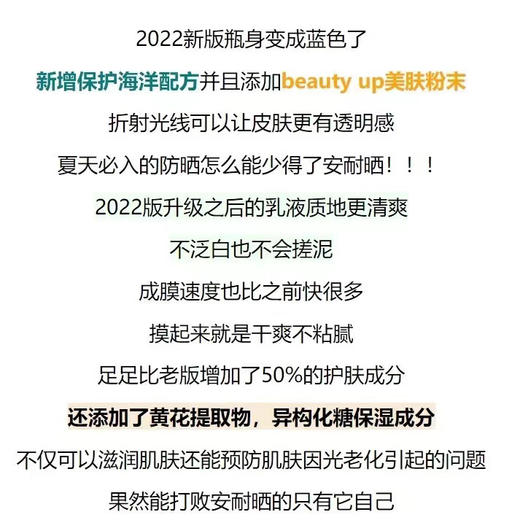 安耐晒60ml 商品图5