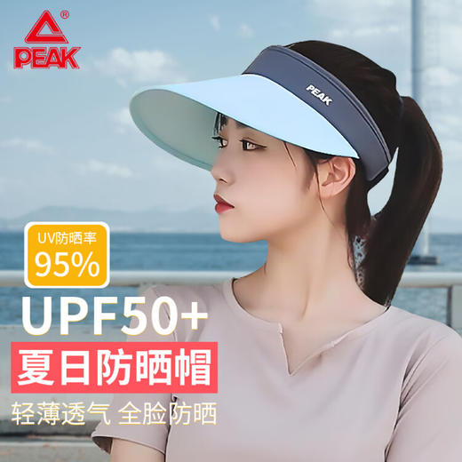 匹克（PEAK）遮阳防晒空顶帽   夏季遮阳空顶帽 MD6222 商品图0