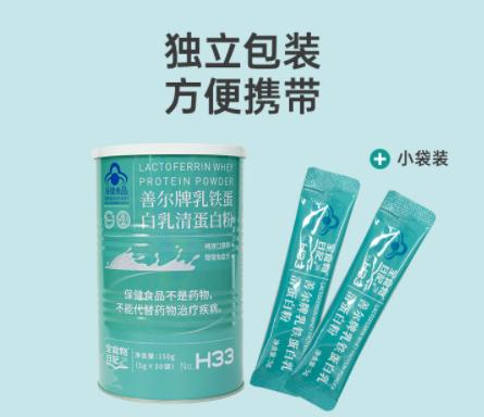 全食物日记 H33 善尔牌乳铁蛋白乳清蛋白粉150g 商品图1