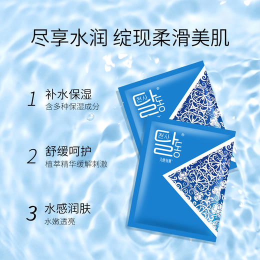 天使羽翼 升级版冰膜舒缓肌肤补水保湿提亮肤色 商品图1