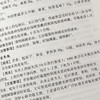 【9.9元包邮】正版中医方剂 中医基础理论医学入门中医特效处方集中药方剂医药百科全中草药药材识别中医养生大全书籍 商品缩略图4