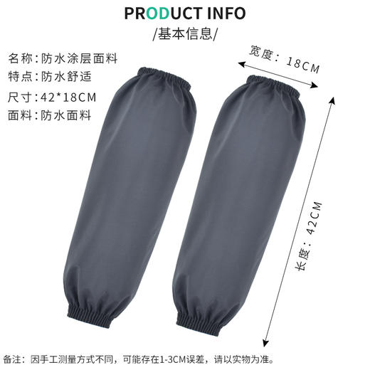 厨房防油污加长防水耐磨护袖3双 商品图1