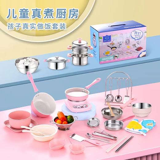 众嘉儿童真煮厨房32件套 欢乐过家家，小小厨神养成记，孩子模仿大人模样体验真实切食材，手感提升动手能力越玩越聪明。厨具齐全玩法多种多样，可真煮做饭开启小小大厨之旅。 商品图6