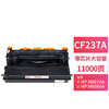 天威 CF237A硒鼓 37A  适用惠普HP M607dn M608dn M609dn M631h M632fht M632h M633fh 打印机 商品缩略图0