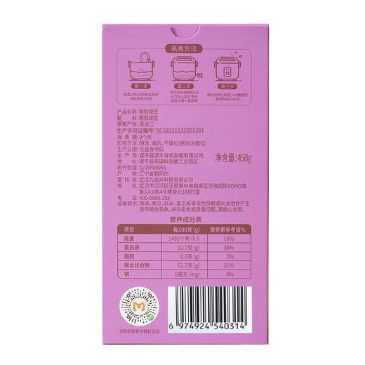有机绿豆450g/盒*2 商品图2