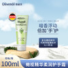 OLIVENOL德丽芙橄榄柔润护手霜100ml 商品缩略图0