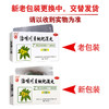 松栢,治咳川贝枇杷滴丸 【30mg*50丸/瓶】津药达仁堂 商品缩略图8