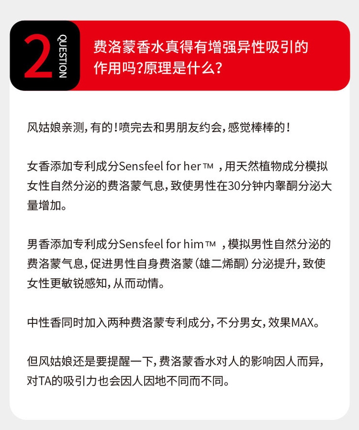 香水详情页面-750_03_03