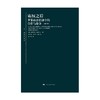 霸权之后 世界政治经济中的合作与纷争 罗伯特·基欧汉 著 政治军事 商品缩略图0