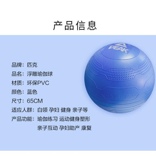 匹克（PEAK） 浮雕瑜伽球  蓝色浮雕瑜伽球 YJ31104 商品图2