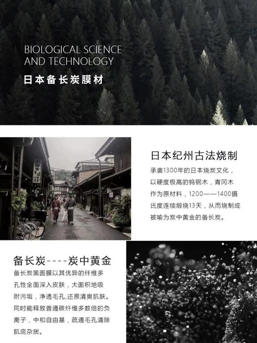 瑞斯美净透保湿面膜6片备长炭清洁面膜 商品图5