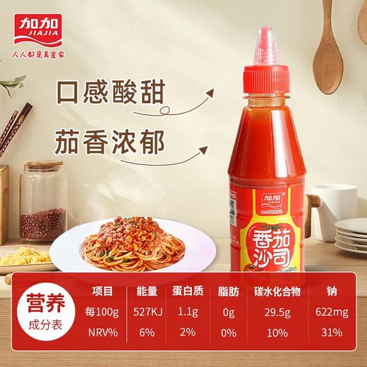 加加番茄沙司258克 商品图2