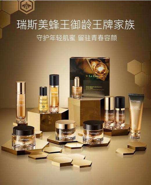 瑞斯美蜂王御龄活颜臻萃日霜 50ml 商品图5