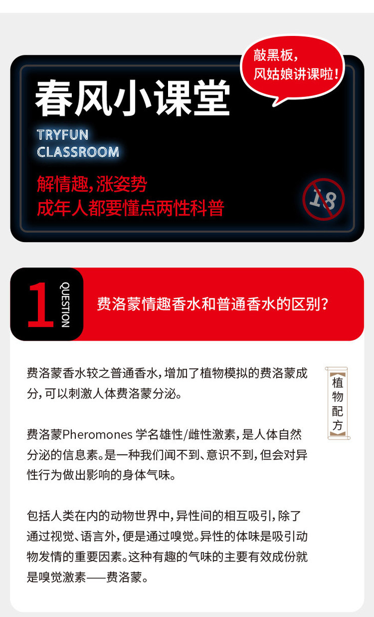 香水详情页面-750_03_02