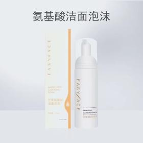 艺霏氨基酸洁面泡泡135ml/瓶