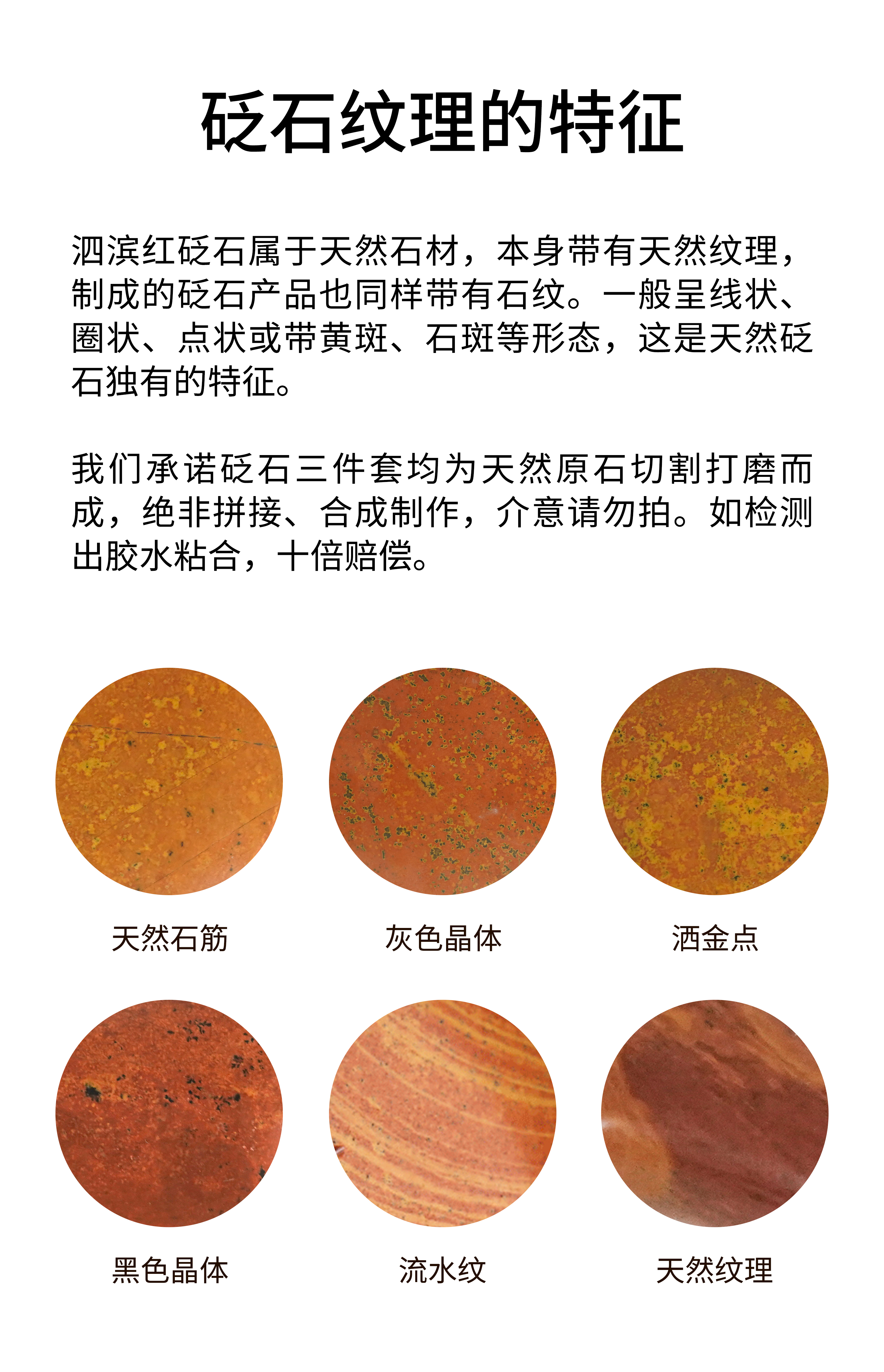 泗滨红砭石三件套